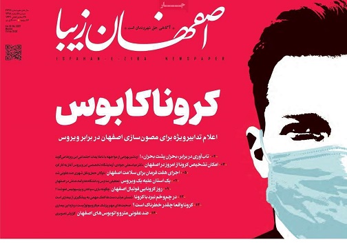 کرونا کابوس/ ماسک قیمت برچهره بازار