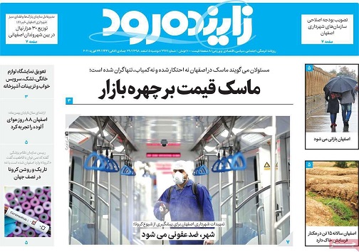 کرونا کابوس/ ماسک قیمت برچهره بازار