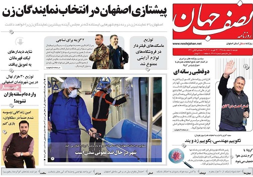 کرونا کابوس/ ماسک قیمت برچهره بازار
