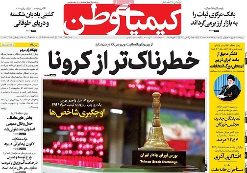 کرونا کابوس/ ماسک قیمت برچهره بازار