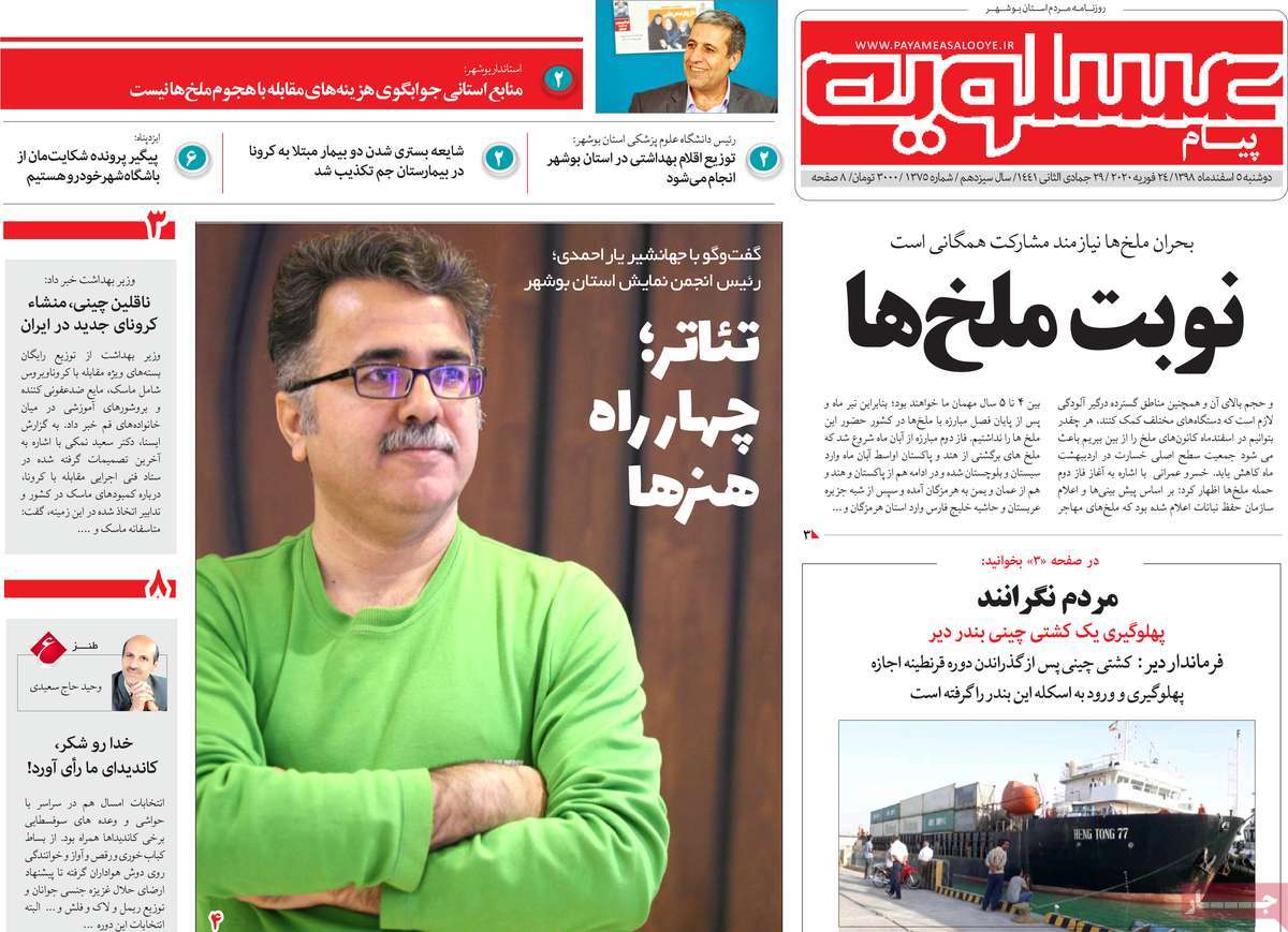 هجوم سرمایه&zwnj;های خرد به سمت تالار شیشه&zwnj;ای/
