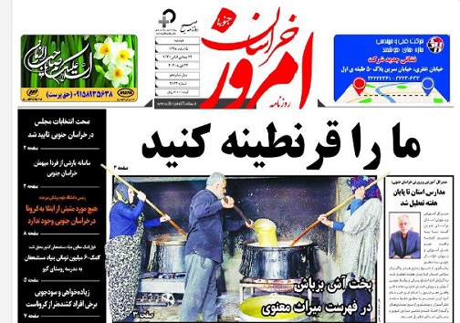 روزنامه