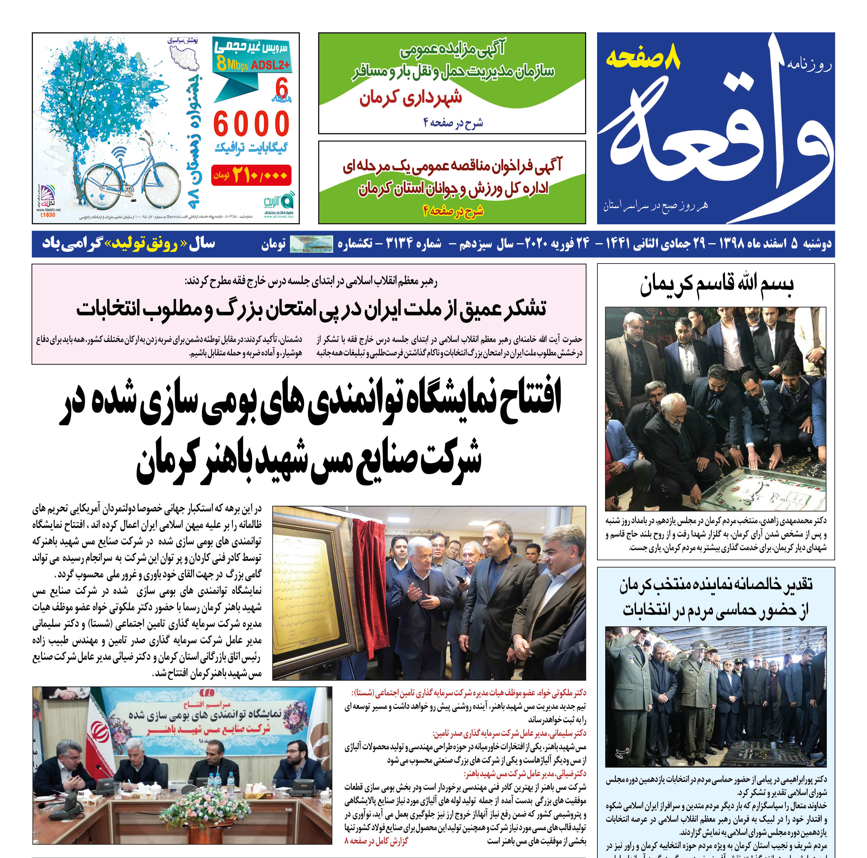 از