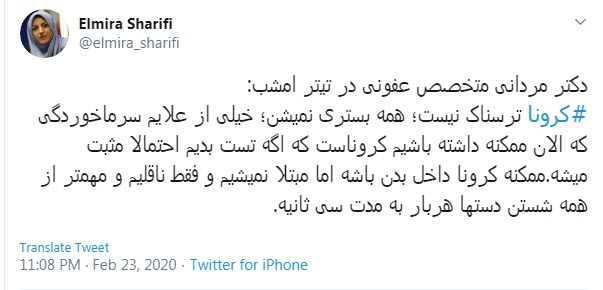 کرونا ترسناک نیست