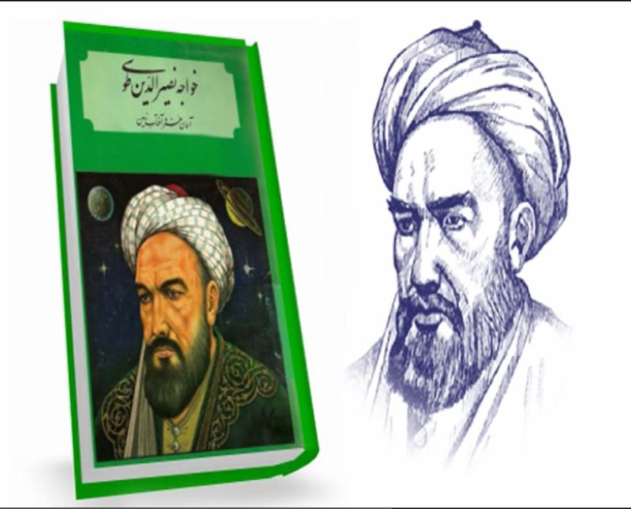 پنجم اسفند روز بزرگداشت خواجه نصیرالدین طوسی