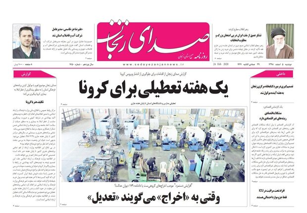 یک هفته تعطیلی برای کرونا /آیا مرغ های استان زنجان تریاکی هستند