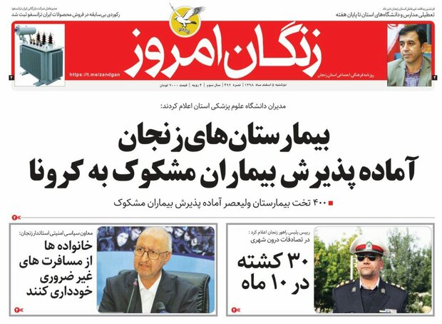 یک هفته تعطیلی برای کرونا /آیا مرغ های استان زنجان تریاکی هستند