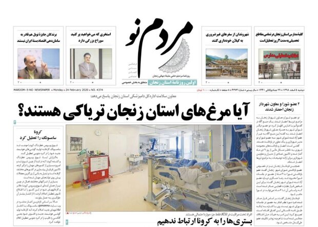 یک هفته تعطیلی برای کرونا /آیا مرغ های استان زنجان تریاکی هستند
