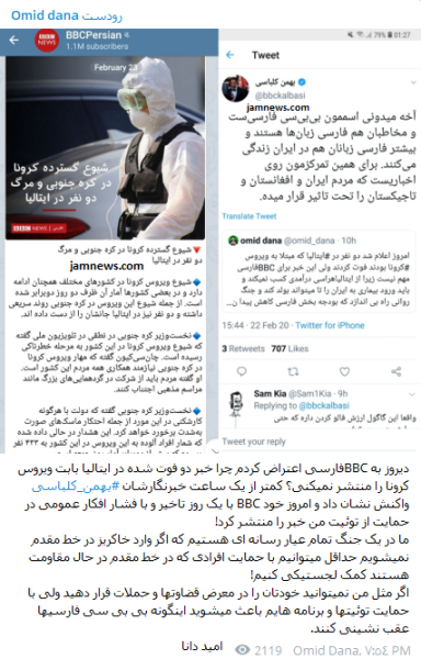 وقتی بی&zwnj;بی&zwnj;سی فارسی خبرنگار خود را ضایع می&zwnj;کند! + عکس