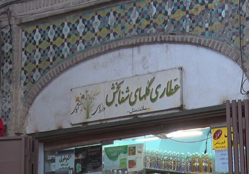 شهر در تسخیر تابلو&zwnj;های نا زیبا / لطفا تابلو نباشیم؟!