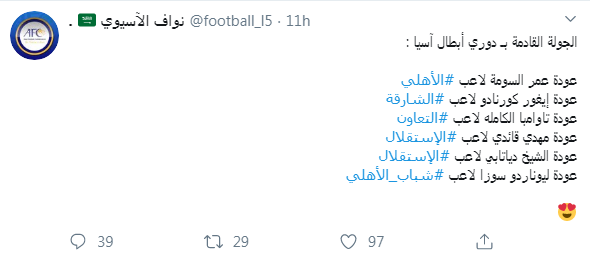 بازگشت زوج مصدوم استقلال به لیگ قهرمانان از دید خبرنگار سعودی