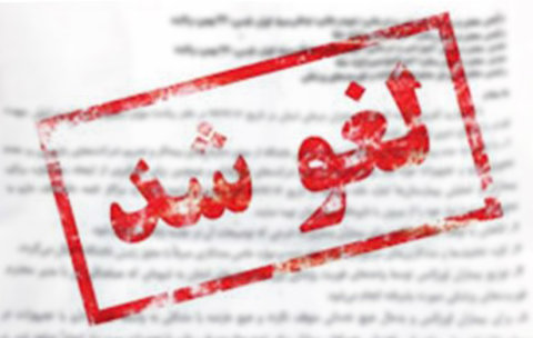 لغو برنامه های کلانشهر کرج برای پیشگیری از کرونا
