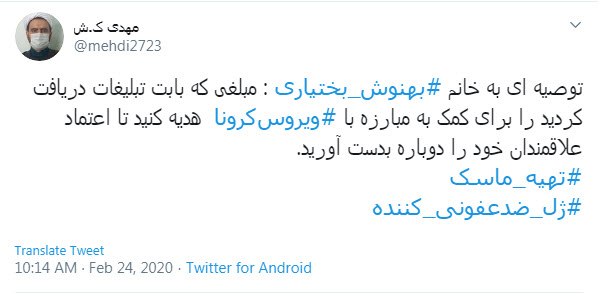 بهنوش بختیاری