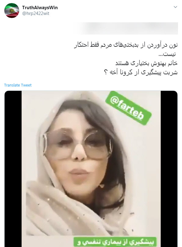 بهنوش بختیاری