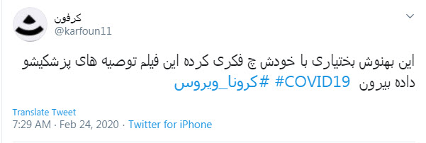بهنوش بختیاری