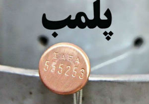 علت پلمب داروخانه در گلستان چه بود؟