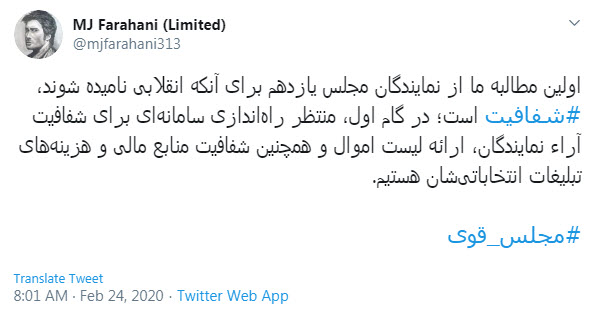 مطالبات مردمی