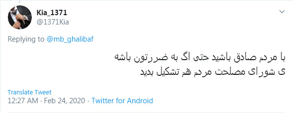 مطالبات مردمی