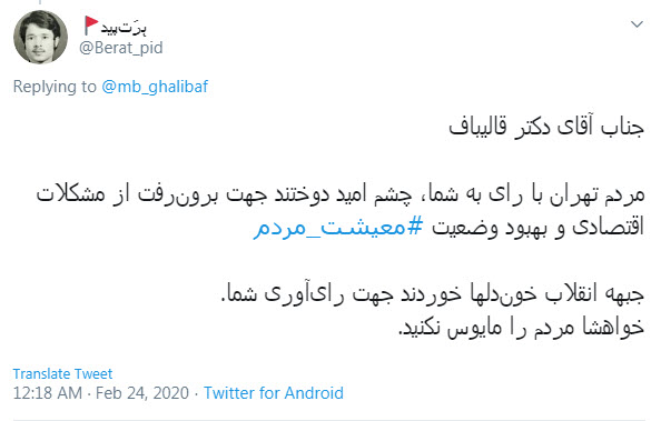 مطالبات مردمی