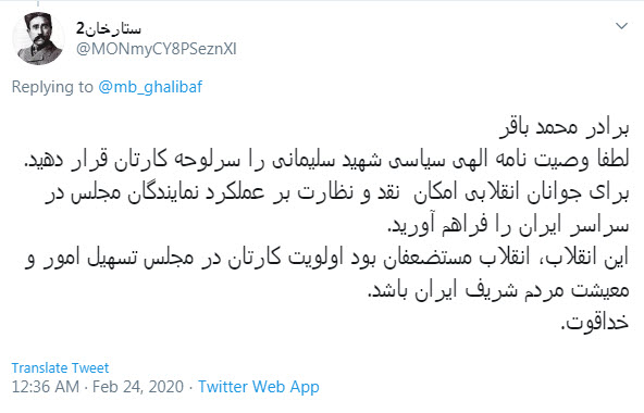 مطالبات مردمی