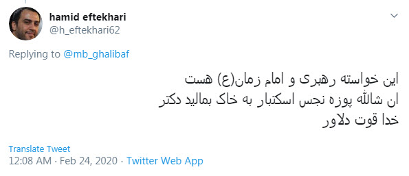 مطالبات مردمی