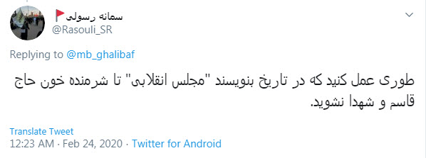 مطالبات مردمی
