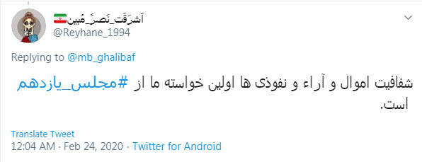 مطالبات مردمی