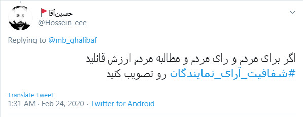 مطالبات مردمی