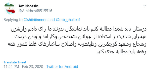 مطالبات مردمی