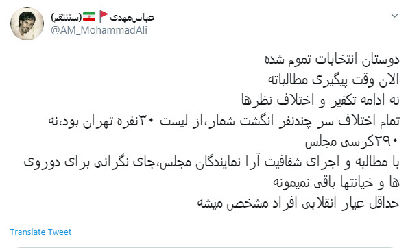 مطالبات مردمی