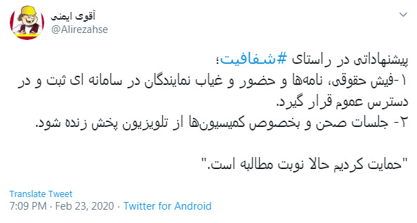 مطالبات مردمی