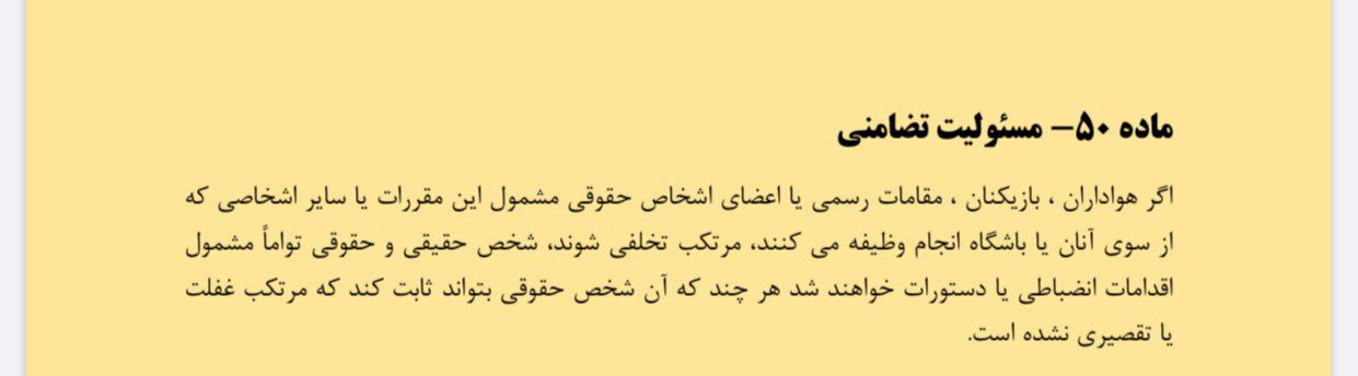 قانون درباره دیدار سپاهان با پرسپولیس چه می&zwnj;گوید؟