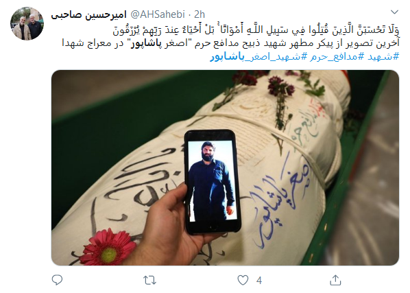 آقای اصغر! رسیدی، اما بی سر