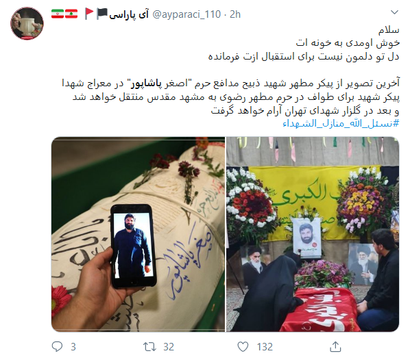 آقای اصغر! رسیدی، اما بی سر