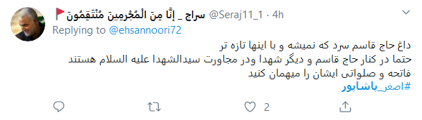 آقای اصغر! رسیدی، اما بی سر