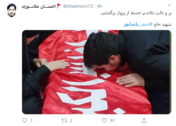 آقای اصغر! رسیدی، اما بی سر