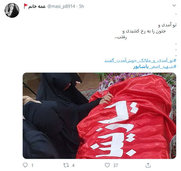 آقای اصغر! رسیدی، اما بی سر