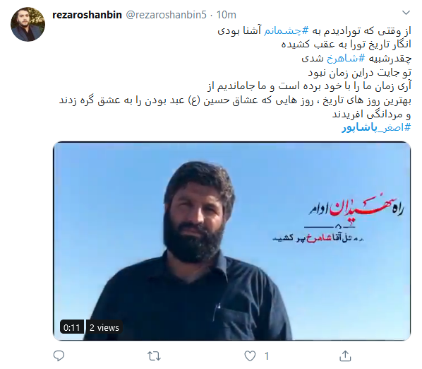 آقای اصغر! رسیدی، اما بی سر
