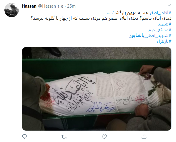 آقای اصغر! رسیدی، اما بی سر