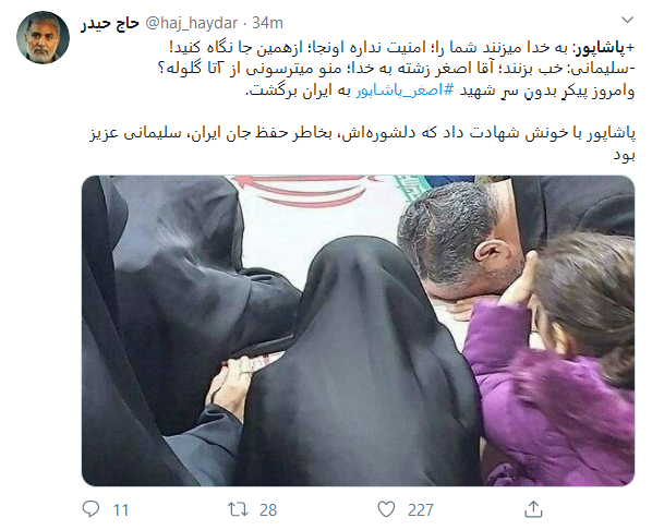 آقای اصغر! رسیدی، اما بی سر