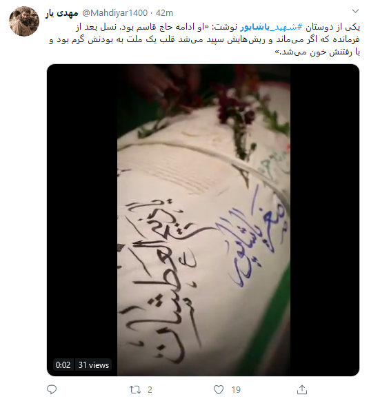 آقای اصغر! رسیدی، اما بی سر