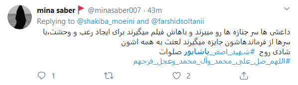 آقای اصغر! رسیدی، اما بی سر
