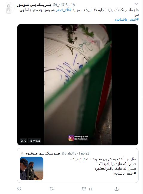 آقای اصغر! رسیدی، اما بی سر