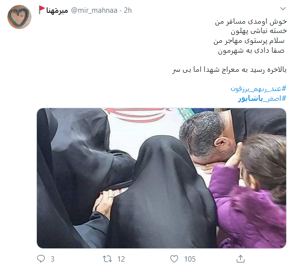آقای اصغر! رسیدی، اما بی سر