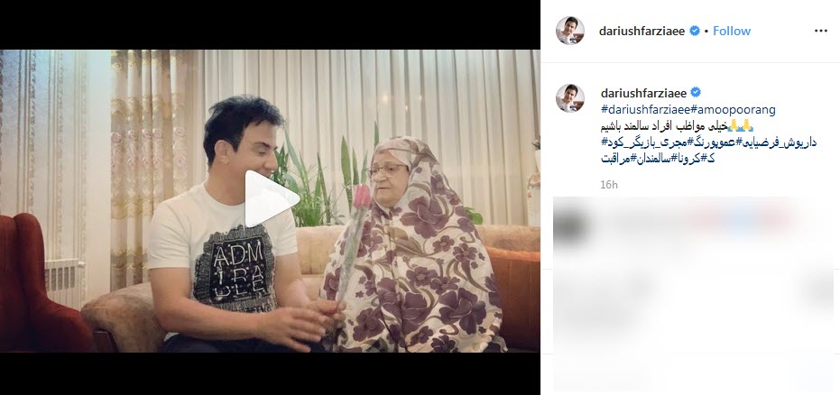 تبریک اینستاگرامی گلزار به مناسبت روز مهندس؛ واکنش هنرمندان به احتکار ماسک&zwnj;های طبی