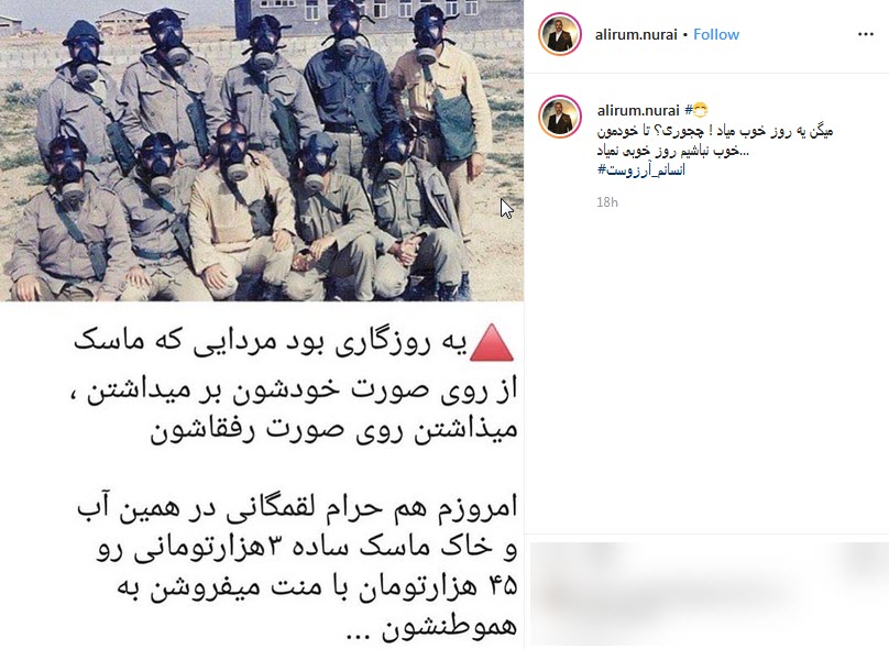 تبریک اینستاگرامی گلزار به مناسبت روز مهندس؛ واکنش هنرمندان به احتکار ماسک&zwnj;های طبی
