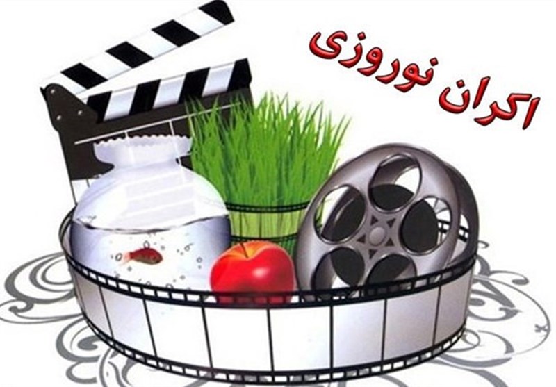 فیلم‌های اکران نوروز 99 را بشناسید+ تصاویر
