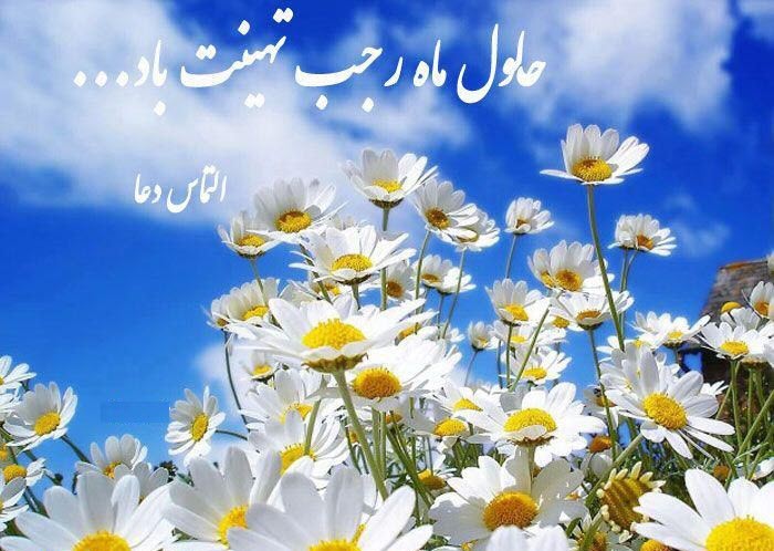 تصاویر پروفایل ویژه اولین روز ماه رجب و ولادت امام محمدباقر(ع)