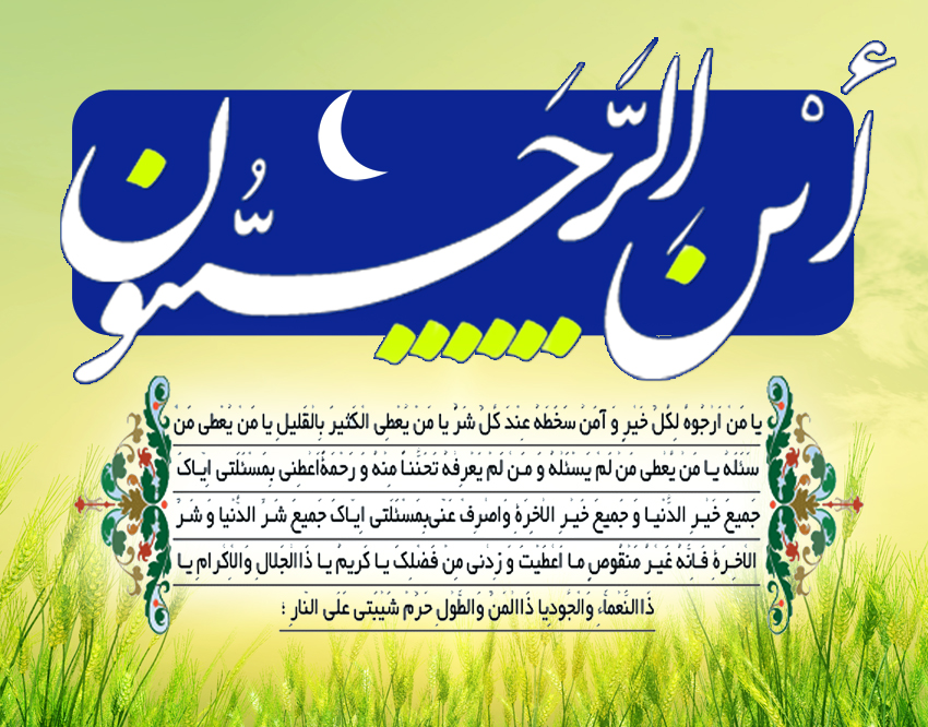 تصاویر پروفایل ویژه اولین روز ماه رجب و ولادت امام محمدباقر(ع)