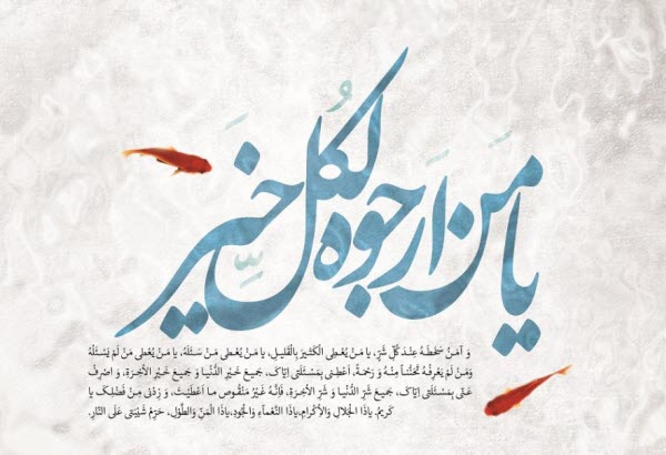 تصاویر پروفایل ویژه اولین روز ماه رجب و ولادت امام محمدباقر(ع)